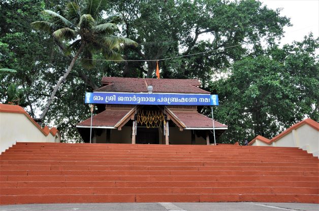 Varkala - Janardhana Swamy Temple