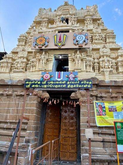 Kanchipuram - Ashtabhujakara Perumal Temple